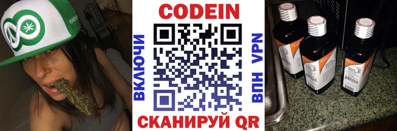 блэк спрут рабочий сайт Сасово Codein напиток Lean (лин)