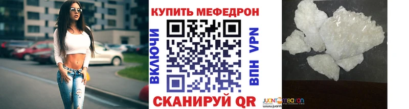МЕФ VHQ  купить  сайты  Сасово 