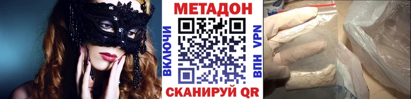 МЕТАДОН белоснежный  даркнет сайт  Сасово 